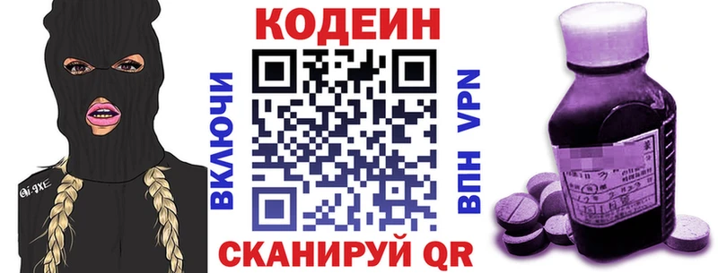 Кодеин напиток Lean (лин) Тетюши
