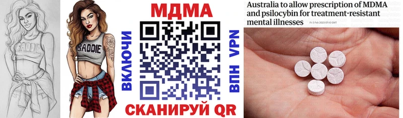 MDMA Molly  где найти   KRAKEN tor  маркетплейс клад  Тетюши 