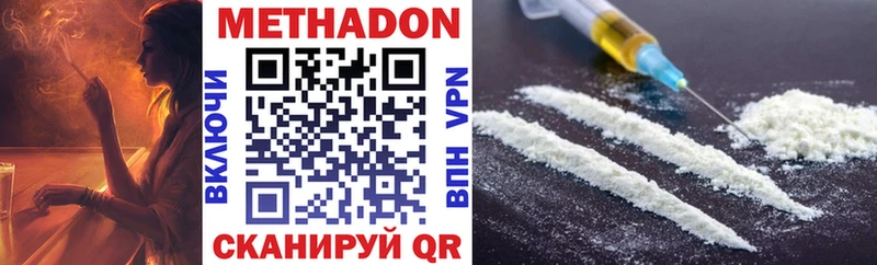 Метадон methadone KRAKEN онион Тетюши